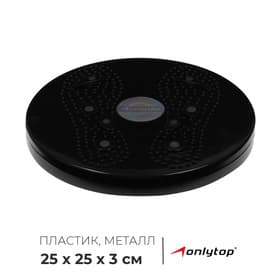Диск здоровья ONLYTOP, с магнитными вставками, d=25 см, МИКС