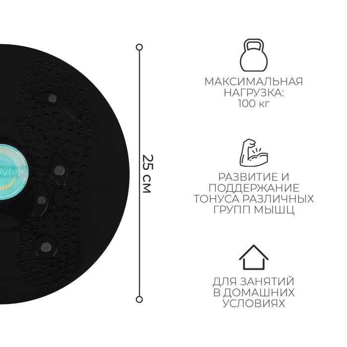 Диск здоровья ONLYTOP, с магнитными вставками, d=25 см, цвета МИКС
