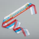 Лента на выпускной «Выпускник начальной школы», атлас