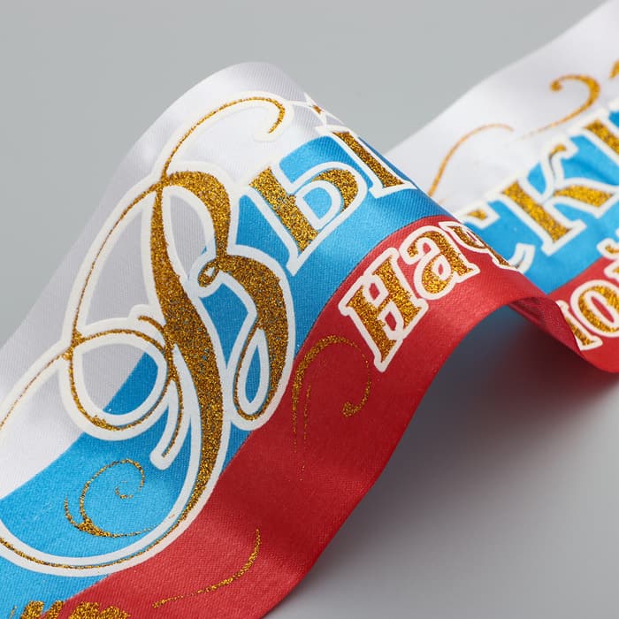 Лента на выпускной «Выпускник начальной школы», атлас