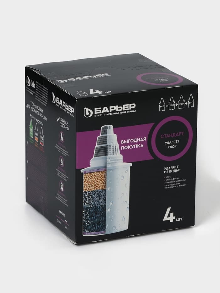 Набор сменных картриджей «Барьер-4.Стандарт», 4 шт., базовая очистка