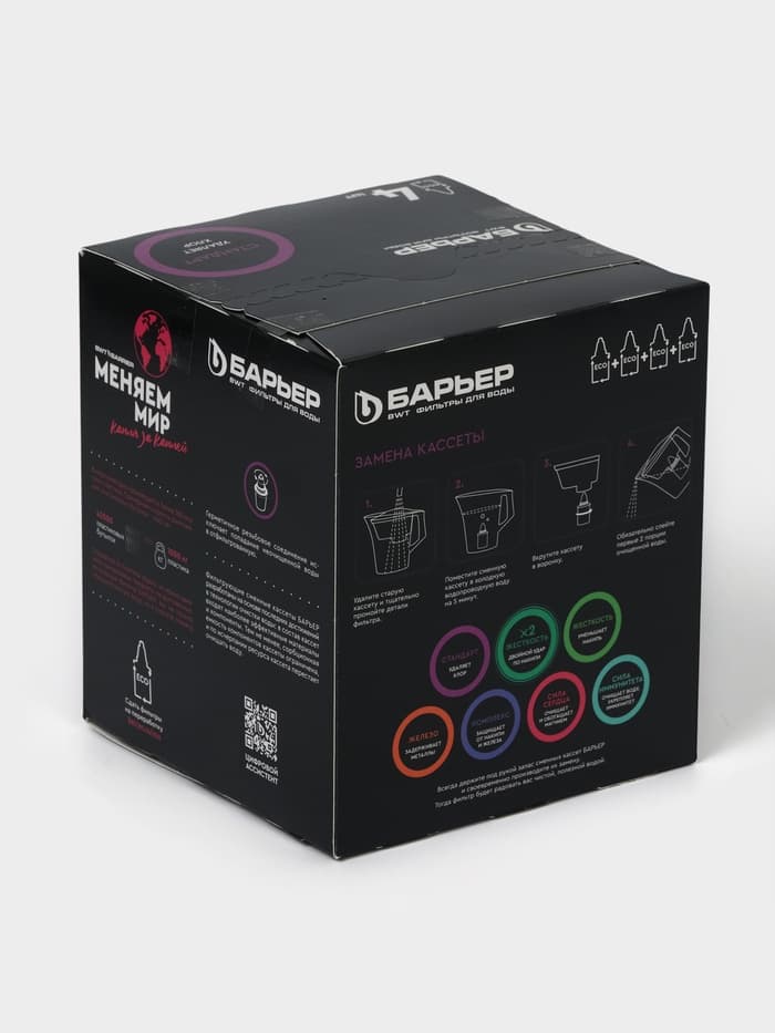 Набор сменных картриджей «Барьер-4.Стандарт», 4 шт., базовая очистка