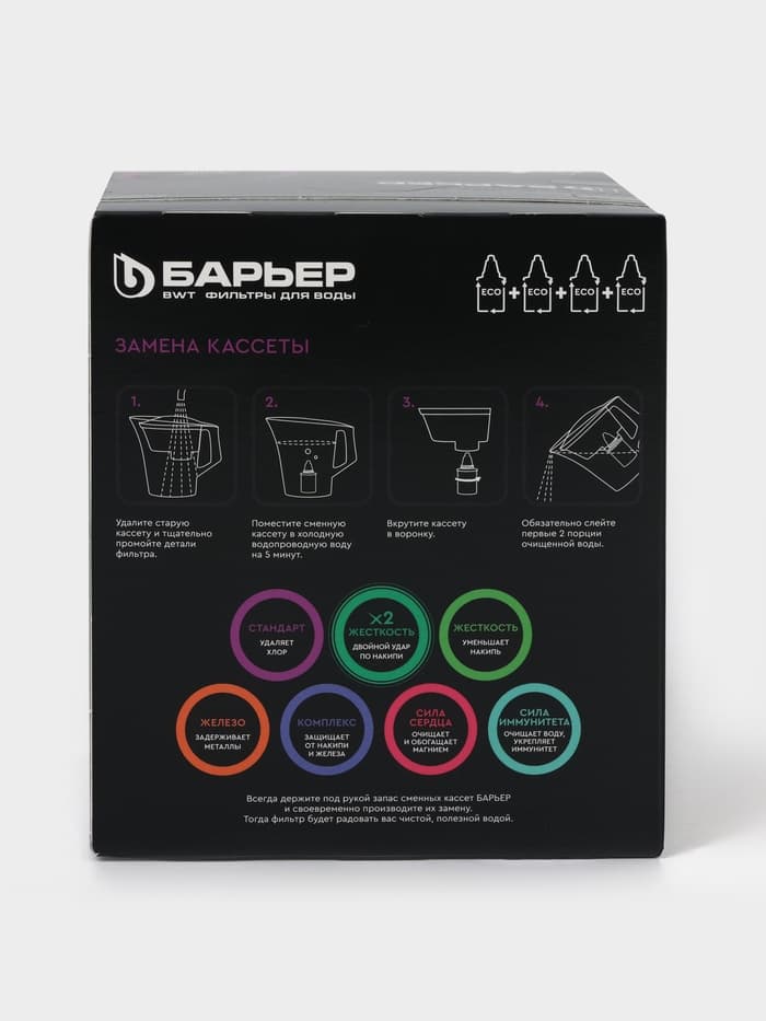 Набор сменных картриджей «Барьер-4.Стандарт», 4 шт., базовая очистка