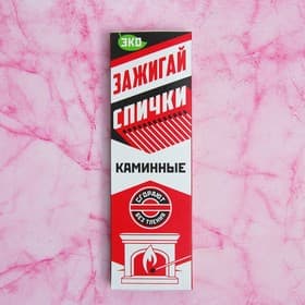 Каминные спички наполнением 40 шт., Белка-Фаворит
