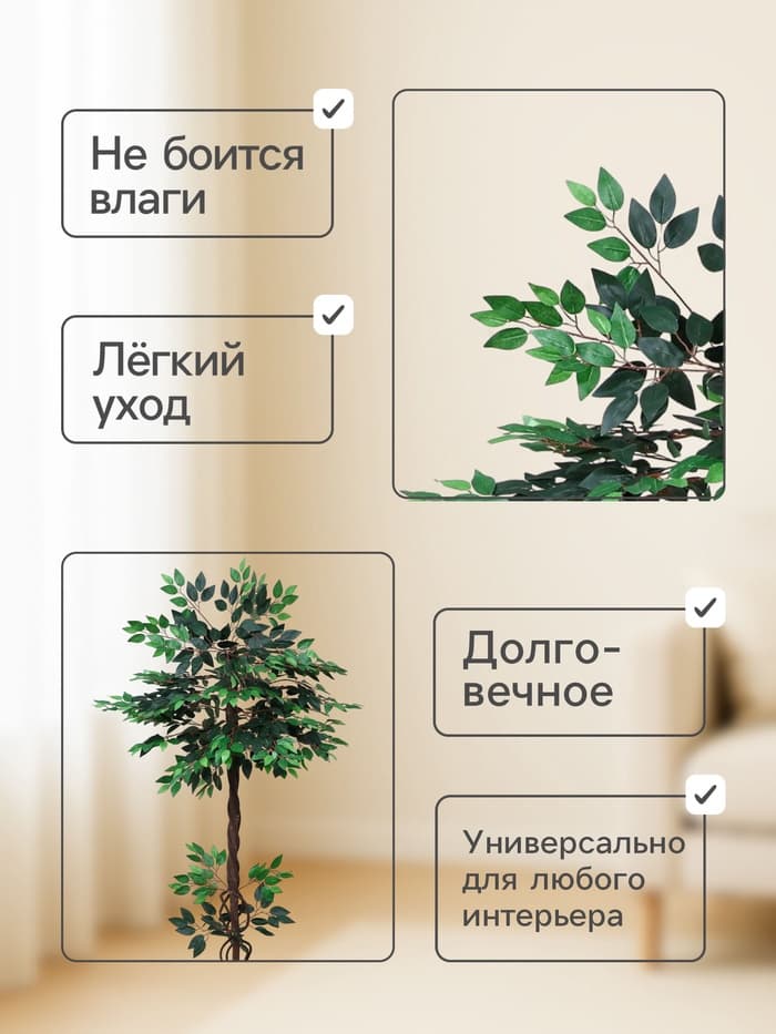 Дерево искусственное «Фикус с корнями», ствол h=148 см, МИКС