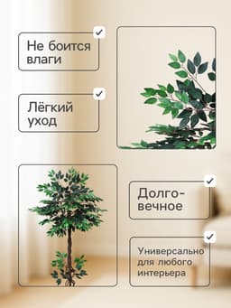 Дерево искусственное «Фикус с корнями», ствол h=148 см, МИКС