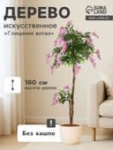 Дерево искусственное «Глициния витая», h=160 см, d цветка 3.5 см