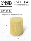 Пробка минераловатная, для рассады, d=22 мм, h=28 мм, «Эковер»