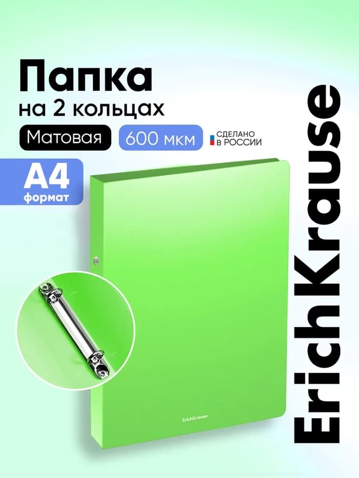 Папка на 4 кольцах А4, ErichKrause Neon, 35 мм, 1750 мкм, ламинированная, твердая обложка, зеленая
