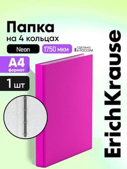 Папка на 4 кольцах А4, ErichKrause Neon, 35 мм, 1750 мкм, ламинированная, твердая обложка, розовая