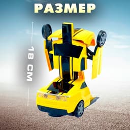 Машина «Автобот», трансформируется, световые и звуковые эффекты, работает от батареек