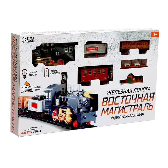Железная дорога «Классика», радиоуправление, свет и звук, с дымом, работает от аккумулятора
