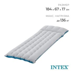 Матрас надувной Camping, 184×67×13 см, односпальный, 67997 INTEX
