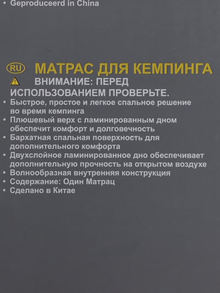 Матрас Camping 67×184×13 см, 67997 INTEX