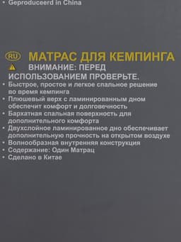 Матрас Camping 67×184×13 см, 67997 INTEX