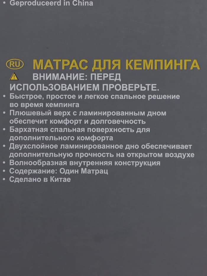 Матрас надувной Camping, 184×67×13 см, односпальный, 67997 INTEX