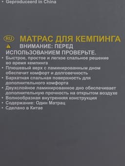 Матрас надувной Camping, 184×67×13 см, односпальный, 67997 INTEX