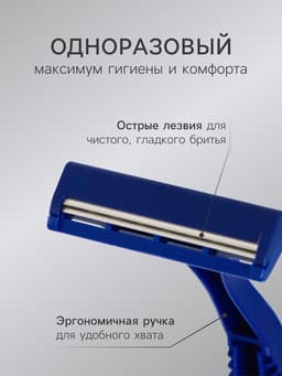 Бритвенные станки одноразовые Rapira Sprint, 2 лезвия, 3 шт.