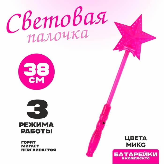 Палочка световая «Звёздочка», МИКС