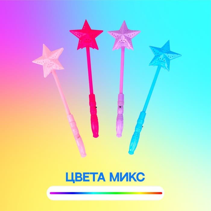 Палочка световая «Звёздочка», МИКС