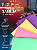 Замша протирочная TORSO 20×30 см, МИКС