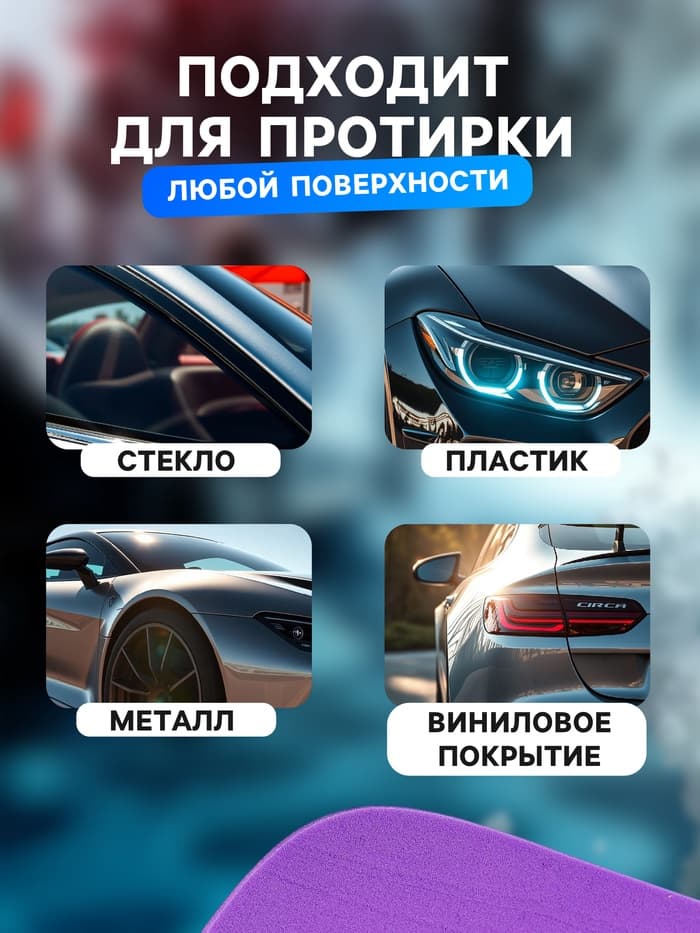 Замша протирочная TORSO 20×30 см, МИКС