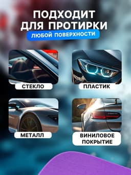 Замша протирочная TORSO 20×30 см, МИКС