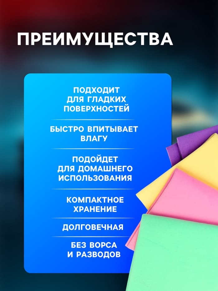 Замша протирочная TORSO 20×30 см, МИКС