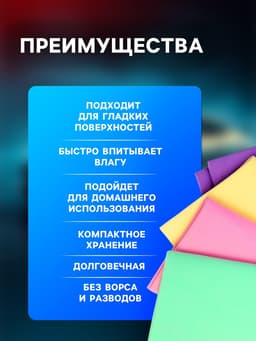 Замша протирочная TORSO 20×30 см, МИКС