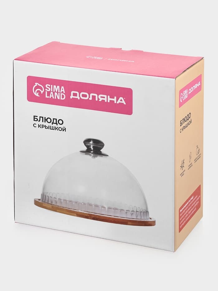 Блюдо с крышкой Доляна «Эстет», d=23.5 см, бамбук, пластик