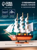 Сувенирная модель корабля сувенирный средний «Вормс»,