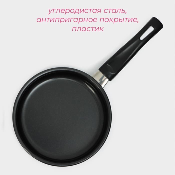Сковорода Доляна Promo, d=14 см, бакелитовая ручка, антипригарное покрытие, углеродистая сталь, чёрная