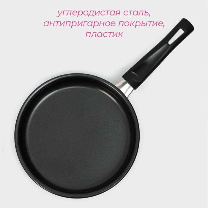 Сковорода Доляна Promo, d=16 см, пластиковая ручка, антипригарное покрытие, углеродистая сталь, чёрная