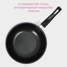Ковш Доляна Promo, 1.35 л, d=18 см, бакелитовая ручка, антипригарное покрытие, углеродистая сталь, чёрный