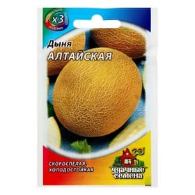Семена Дыня "Алтайская", ц/п,  0,5 г  серия ХИТ х3