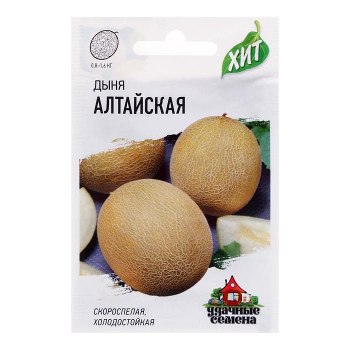 Семена Дыня "Алтайская", ц/п,  0,5 г  серия ХИТ х3