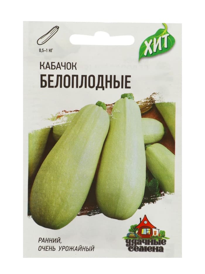 Семена Кабачок «Белоплодные», 1.5 г, «Удачные семена»