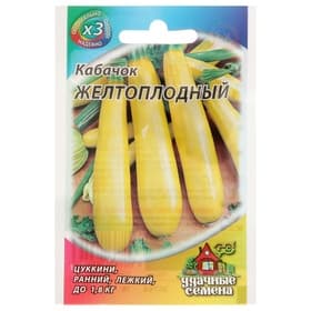 Семена Кабачок «Желтоплодный», 1.5 г, «Удачные семена»