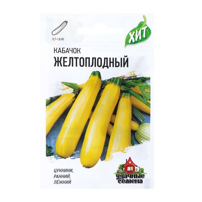Семена Кабачок «Желтоплодный», 1.5 г, «Удачные семена»