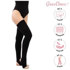 Гетры для гимнастики и танцев Grace Dance №3, длина 60 см, чёрные