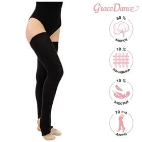 Гетры для гимнастики и танцев Grace Dance №3, длина 70 см, чёрные