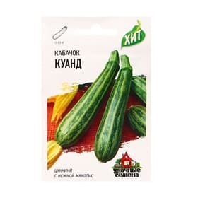 Семена Кабачок цукини «Куанд», 1.5 г, «Удачные семена»