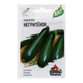 Семена Кабачок цукини «Негритёнок», 1 г, «Удачные семена»