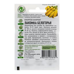Семена Кукуруза сахарная «Лакомка Белогорья», 5 г, серия «ХИТ х3», «Гавриш»