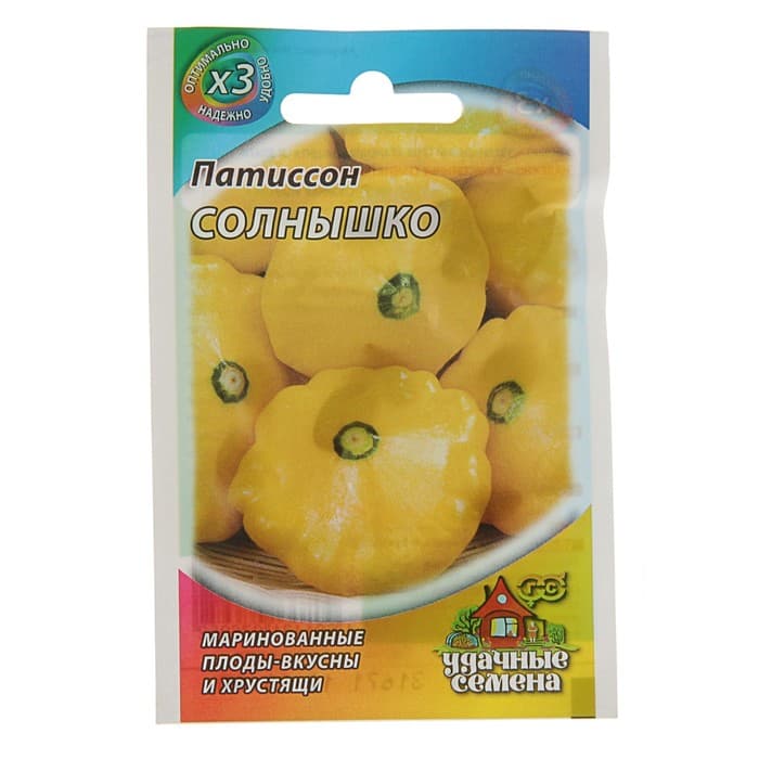 Семена Патиссон "Солнышко", ц/п,  среднеспелый, 1 г  серия ХИТ х3