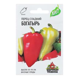 Семена Перец сладкий "Богатырь", среднеспелый, 0,1 г  серия ХИТ х3
