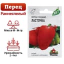 Семена Перец сладкий «Ласточка», скороспелый, 0.1 г, «Удачные семена»