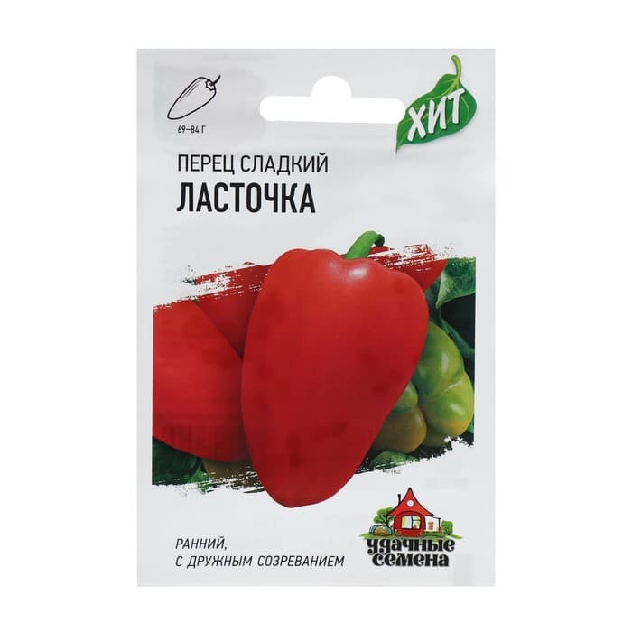 Семена Перец сладкий «Ласточка», скороспелый, 0.1 г, «Удачные семена»