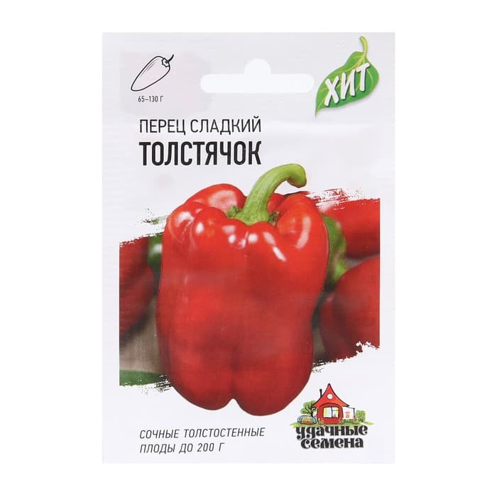 Семена Перец сладкий "Толстячок", среднеспелый, 0,1 г  серия ХИТ х3