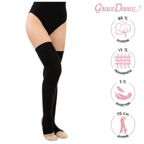 Гетры для гимнастики и танцев Grace Dance №5, длина 70 см, чёрные